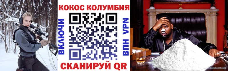 COCAIN Колумбийский  shop как зайти  Заполярный 