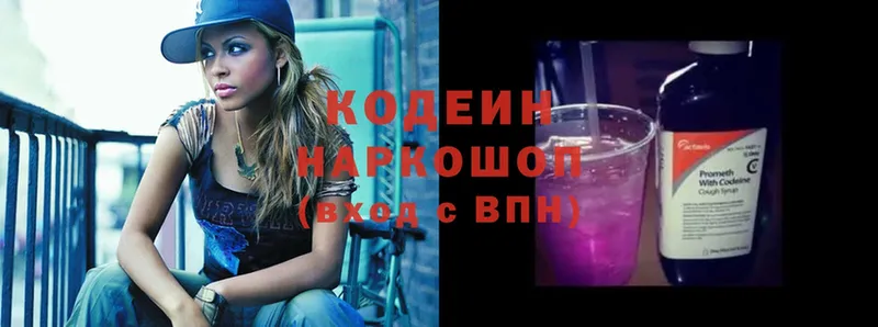 как найти закладки  Заполярный  Кодеин Purple Drank 