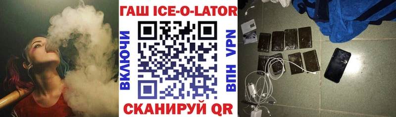 ГАШ гашик  Заполярный 