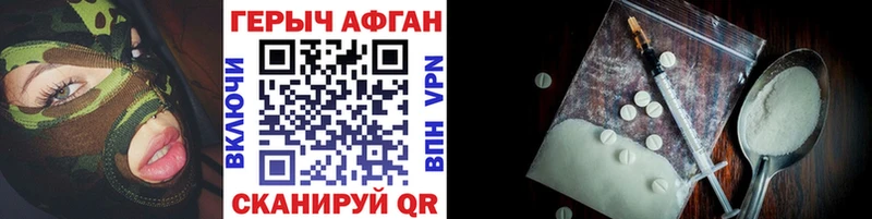 Героин Афган купить закладку Заполярный