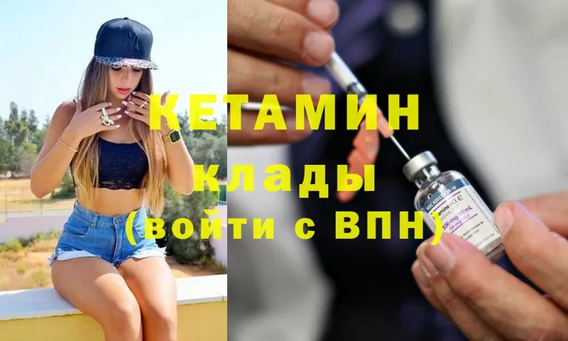 КЕТАМИН ketamine Заполярный