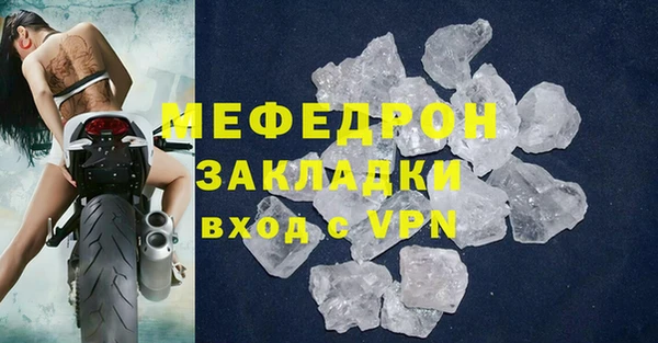 мефедрон мука Нефтекумск